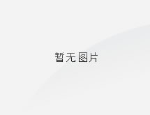公司十周年纪念
